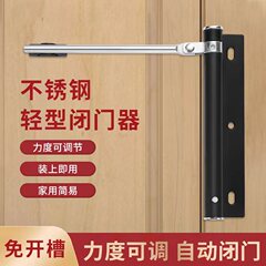 ステンレス簡易閉扉器ホテルのドア家庭用木製ドア自動閉扉器は見えないドアのスプリングを調節できる
