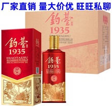 �S��ֱ�N ���l���� �F���̨1935(30���u���Ͱ׾�53��500ml