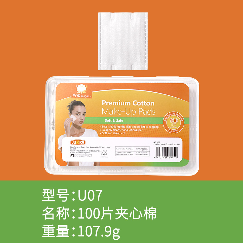 UUKKG caja de algodón cosmético espeso de tres capas de algodón redondo, algodón húmedo limpiador de maquillaje, suministro transfronterizo