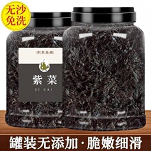 头水紫菜干货无沙免精选优级即食蛋花汤碎商用批发多规格可选