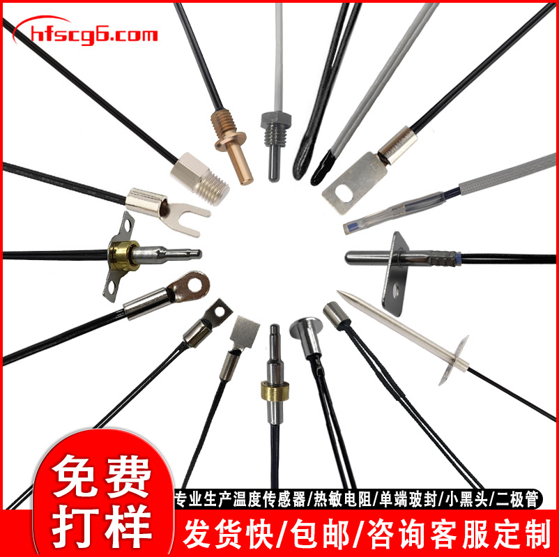 NTC温度传感器 温度探头 厂家供应100K3950防水耐高温