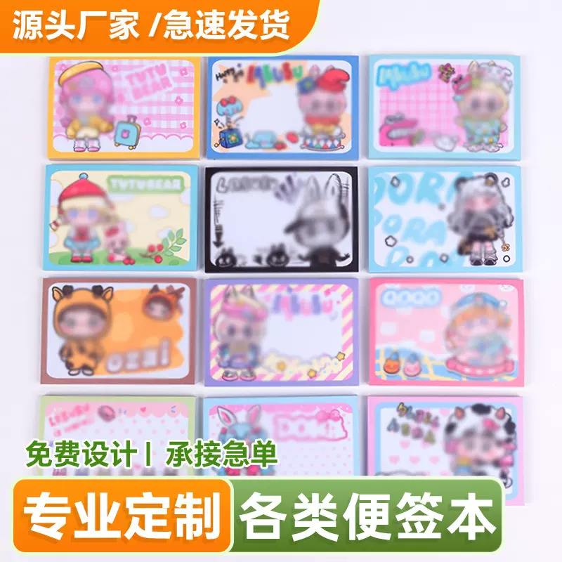 无粘性便签本拍纸本定制便签纸便利贴定做文创可爱卡通线圈本