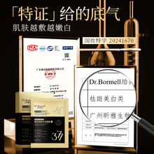 厂家直销 377美白抗皱祛斑面膜保湿抗老紧致淡纹改善暗沉美白面膜