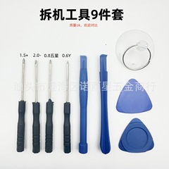 解体ツール9セットアップル安卓通信修理ツール9合1小黒ロットドライバーセット