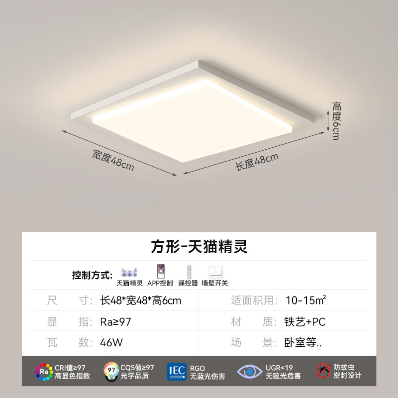 [Selección estricta] atmósfera moderna y simple 2025 nuevo espectro completo de protección de ojos sala de estar luz principal combinación de paquete de casa completa