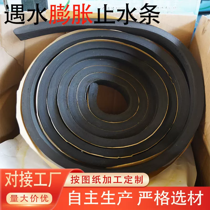 注浆管止水条 水利建筑工程用腻子止水条 制品型遇水膨胀止水条