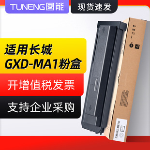 �m���L��GXD-MBT10̼�ۺ�GXD-MA1��ӡ�C�ۺ�GXD-MA1��ӡ�Cī�ۺ�