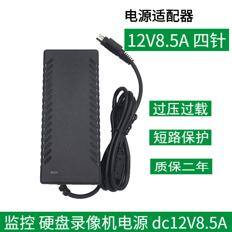 220V转12V5A4针电源适配器监控摄像头硬盘录像机直流12伏开关电源