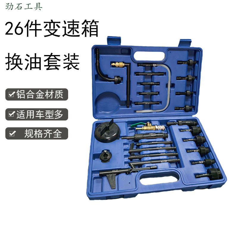 26-piece automatic transmission oil change connector set, transmission oil filler connector for Mercedes-Benz, BMW, and Volkswagen transmission refueling 26-piece automatic transmission oil change connector set, transmission oil filler connector for Mercedes-Benz, BMW, and Volkswagen transmission refueling