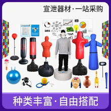 心理宣泄器材减压发泄玩具咨询室仿真硅胶发声情绪假人室内套装