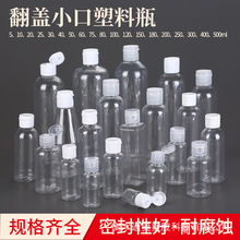 �F؛50/100ml����PET ͸��ƿ�����w���w��Һˮ��ϴ�lˮ���bҺ�wƿ