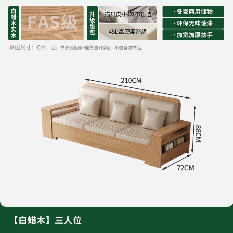 推荐实木沙发白蜡木现代简约小户型冬夏两用直排家用客厅沙发|undefined