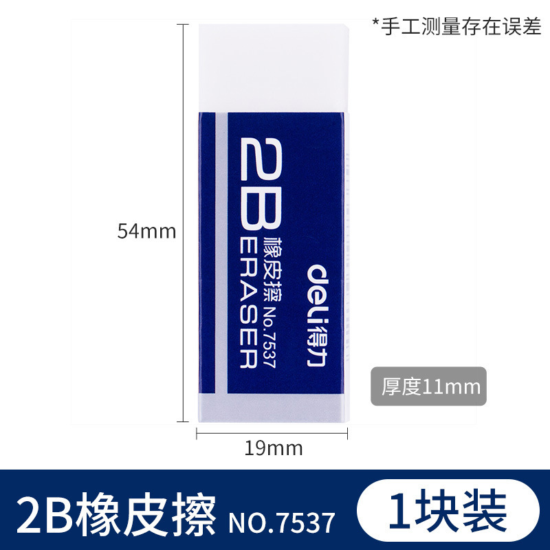 White big eraser for students