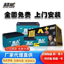 超威电动车电瓶车电池原厂三轮车电瓶单块以旧换新安装48v60v72v