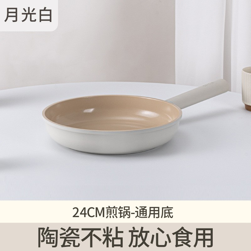달빛 흰색 24CM 프라이팬 F (우유 흰색 손잡이)