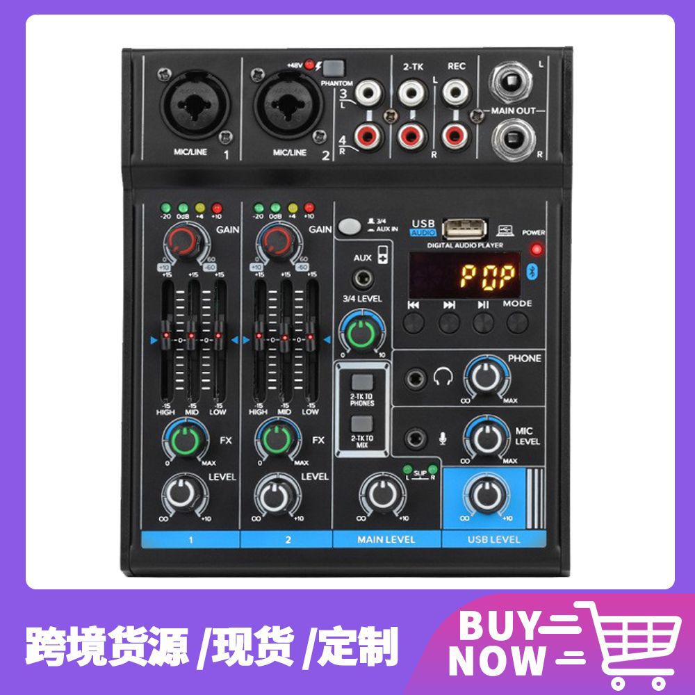 4路小型USB电脑声卡调音台带MP3蓝牙均衡混响家用乐队录音混音器