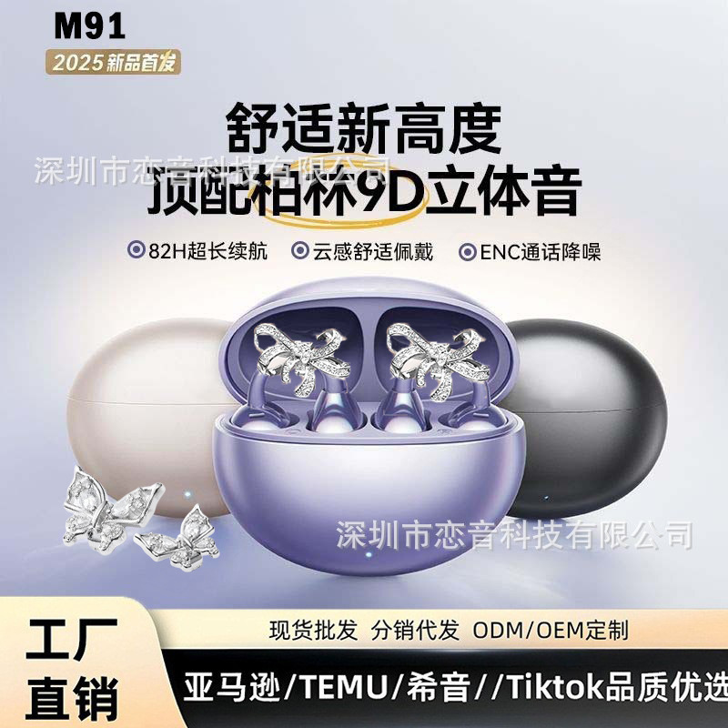 リボンダイヤモンドバックル 2025 新型 M91 翻訳イヤホン クロスボーダー人気ワイヤレス OWS イヤークリップ型 Bluetooth イヤホン|undefined