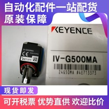 基恩士IV-G500MA/G300MA原装现货  包邮 议价 出售库存电子元器件