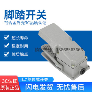 LT4 with cover protective cover punch pedal switch foot brake pedal switch aluminum shell Gray