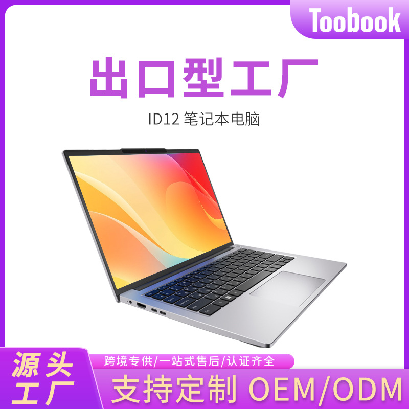 Factory Custom-Made Office Business Laptops, Portable Business Computers, Amd Cross-Border Customizable