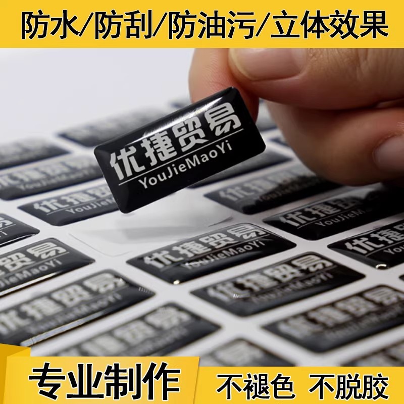 水晶滴塑供应透明圆形滴胶制定uv转印贴纸可印logo标贴不干胶标签