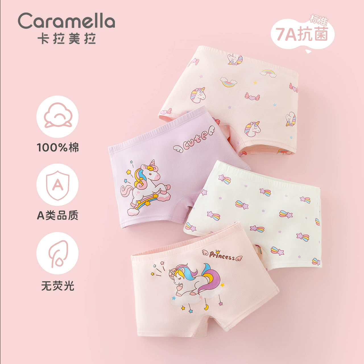 Девочковые трусики Caramella, чистый хлопок категория A, детское бельё 2025 новая модель, хлопковые боксерки, не давят на ягодицы