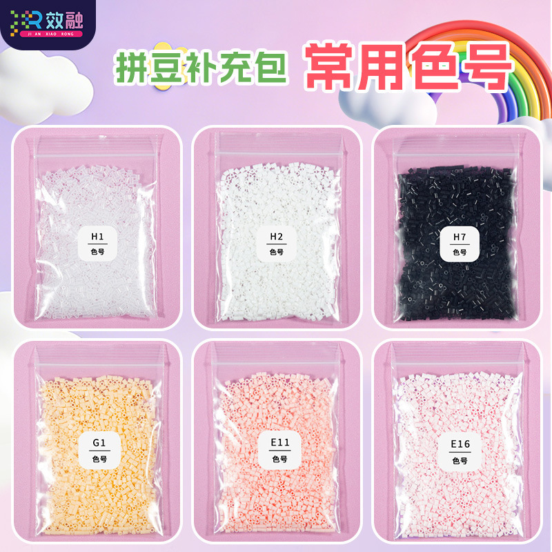 Tie-Dye Beads Refill Pack 2.6mm Common Colors High-Quality Fusion Beads Mard Starburst Same Style Source Manufacturer Wholesale Tie-Dye Beads Refill Pack 2.6mm Common Colors High-Quality Fusion Beads Mard Starburst Same Style Source Manufacturer Wholesale