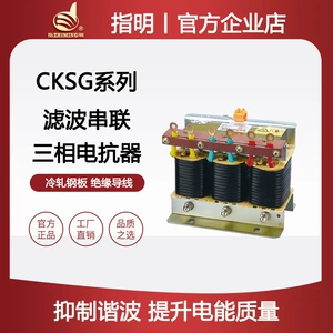 指明 Серийный реактор с трехфазным фильтром CKSG группы 6%7%13%14% имеет различные коэффициенты реактивного сопротивления по напряжению, опционально.