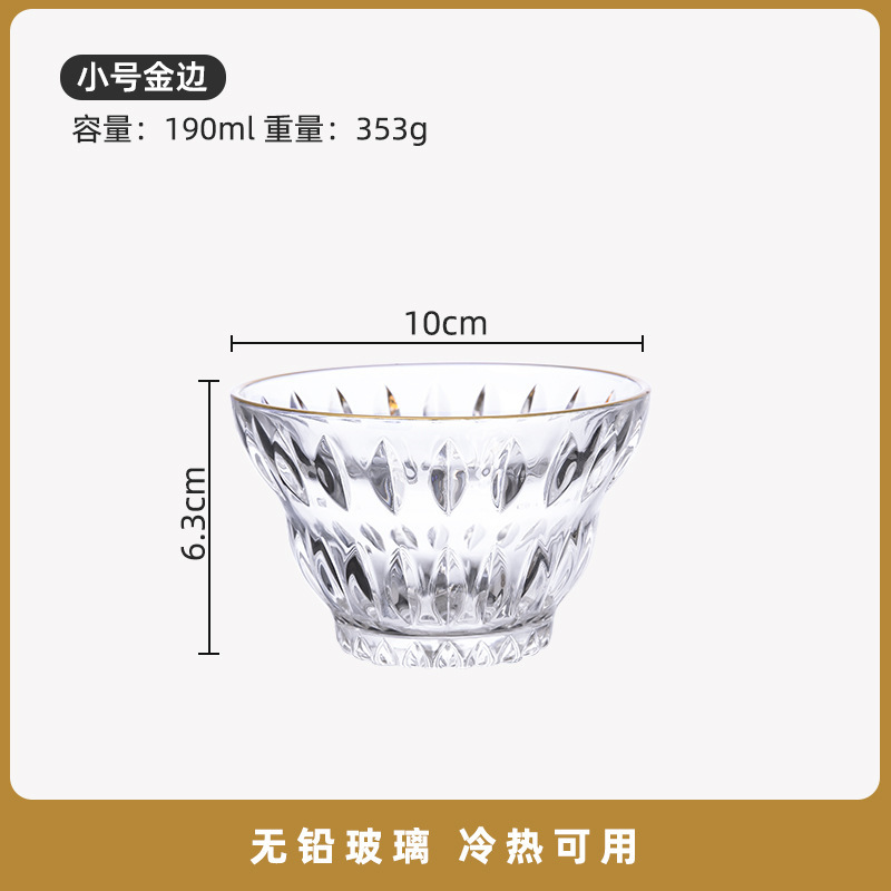 甜品碗糖水碗高颜值燕窝碗精致网红玻璃沙拉碗金边套装家用小碗盅|undefined