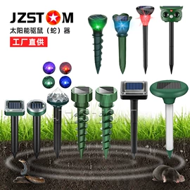 太阳能灯;驱虫驱鼠器;草坪灯