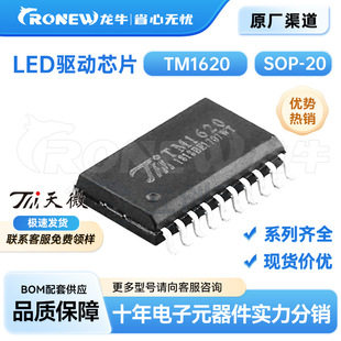 TM��΢���a����ICоƬTM1620 SOP-20 ����20mA 1MHZ