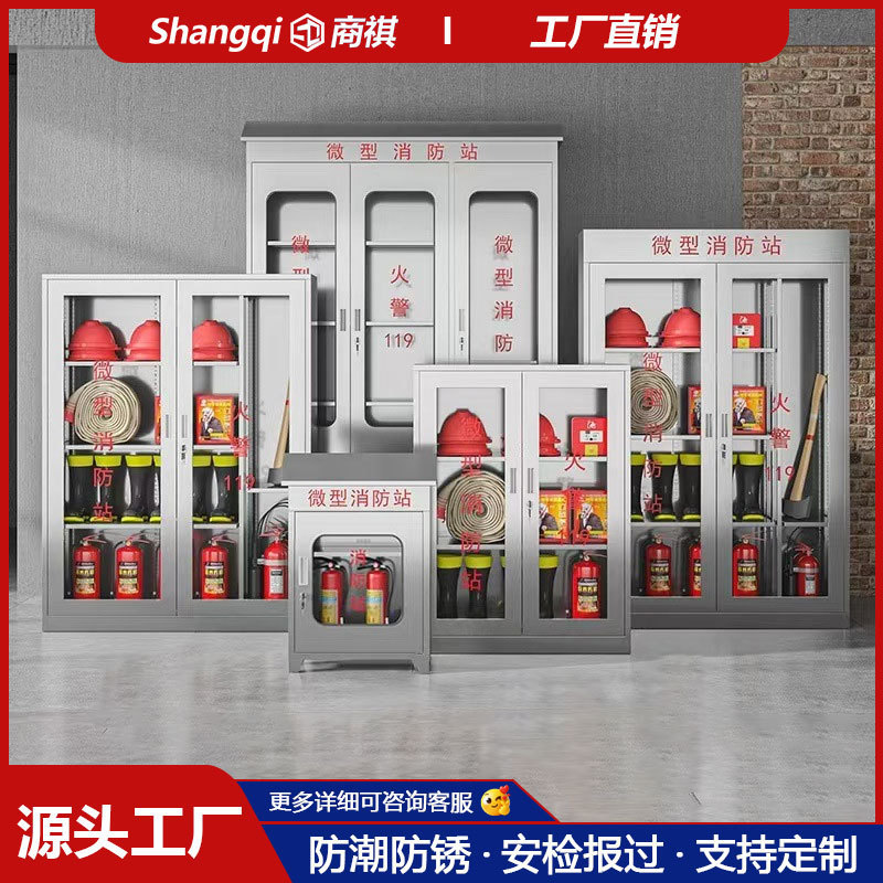 304 Stainless Steel Fire Cabinet, Mini Fire Station, Fire Extinguishing Box, Equipment Cabinet, Fire Complete Set of Tools Storage Cabinet 304 Stainless Steel Fire Cabinet, Mini Fire Station, Fire Extinguishing Box, Equipment Cabinet, Fire Complete Set of Tools Storage Cabinet