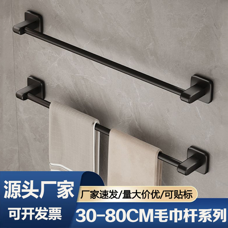 Towel Rack for Bathroom, No-Drill Towel Hanging Rod, Bathroom Storage Shelf, Toilet Towel Rack, Wall-Mounted Storage Solution