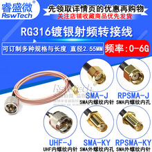 RFlyBӾSMA/UHF-JJ SMAĸ^DUHF^RG316ͬS