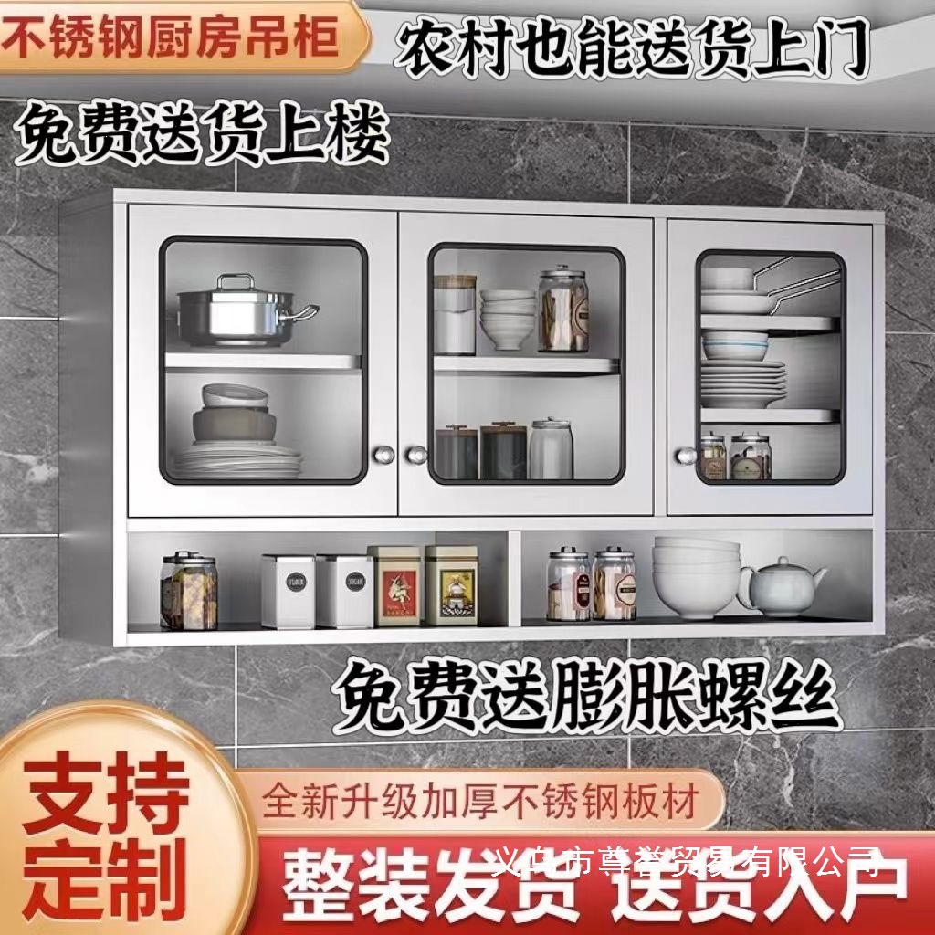 厂家直销厨房吊柜加厚304不锈钢吊柜碗碟调料收纳储物推拉门壁柜