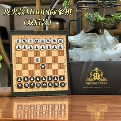 外国貿易Miniチェス革クリップ金磁気折り畳みチェス西洋将棋ミニ学生ポケット将棋