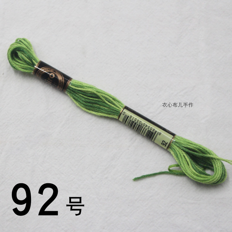 【92번】, 단면 염색