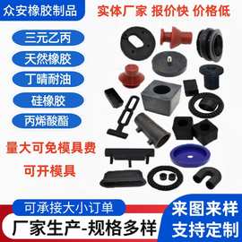 加工定制EPDM三元乙丙丁晴耐油天然橡胶密封垫异形模具开发