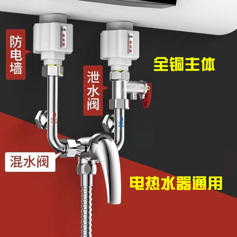 純銅電気温水器混水弁明装冷水水混合弁風呂蛇口太陽光専用シャワー弁|undefined