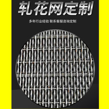 304不锈钢轧花网 碳钢锰钢编织网 养猪钢丝网 围栏铁丝网生产厂家