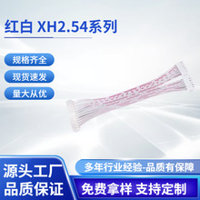 �ӹ����Ӿ��h���t���ž�2468XH2.542P-16P늙C�B�Ӿ����^�p�^ROHS