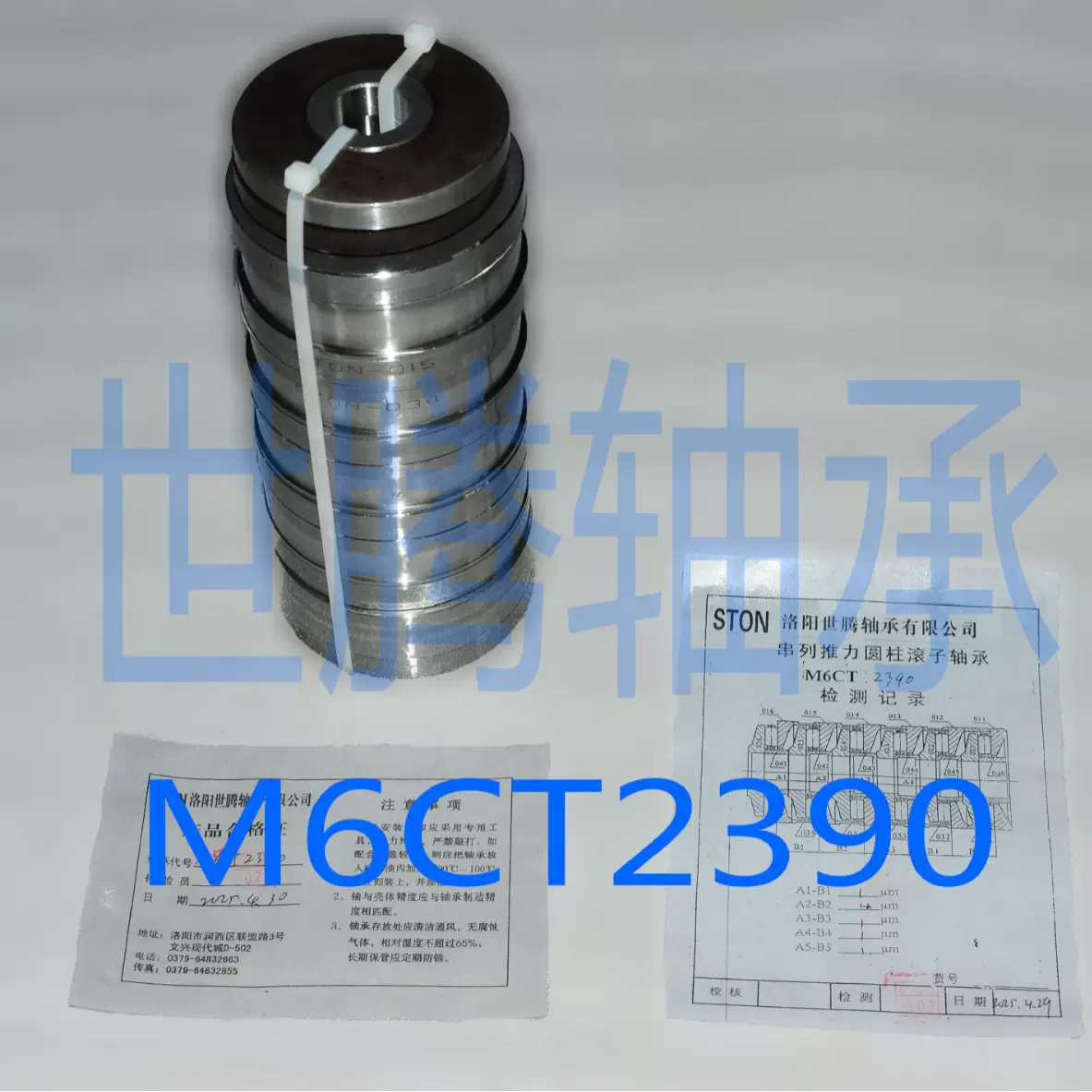 串列推力圆柱滚子轴承 M6CT2390