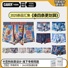 卡百利男士内裤男生莫代尔棉质caber青少年粉色礼盒短裤可爱潮4条