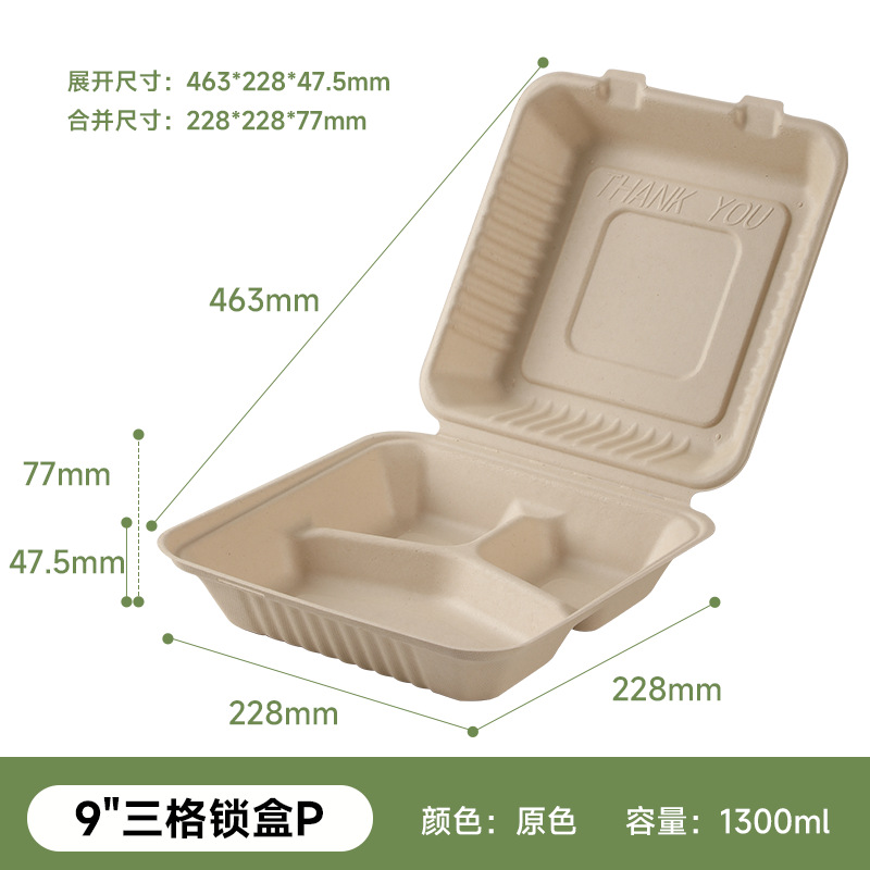 Shaogeng Oasis Pulpa de caña de azúcar Pulpa de bambú 9 pulgadas 3-rejilla caja de almuerzo caja de bloqueo ecológico vajilla desechable degradable compostable