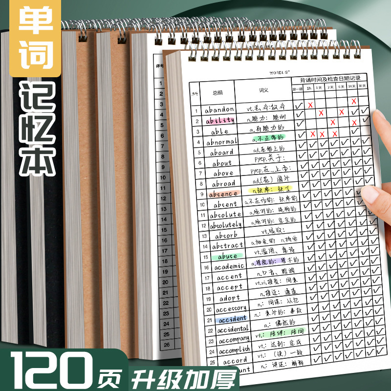 B5 Ebbinghaus English word memory this Junior High School High School word this new word note paper one's deceased father grind notebook