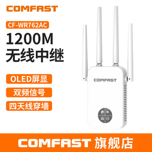 COMFAST CF-WR762AC ǧ�ןo�����^��1200M�o���p�lAP��̖������
