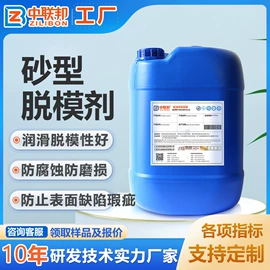 纺织柔软剂;其他纺织助剂;脱模剂