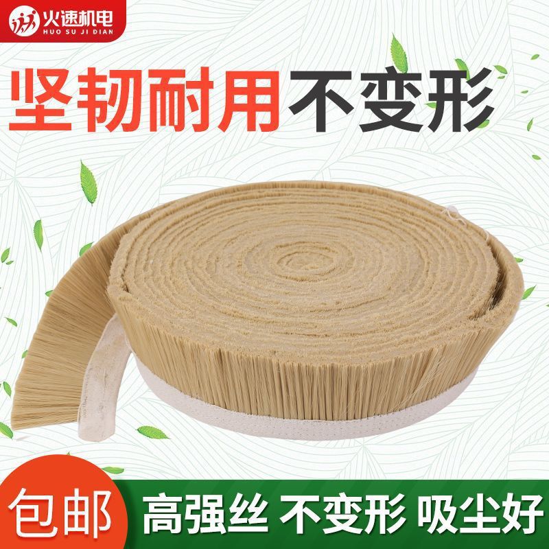 雕刻机吸尘罩毛刷防尘罩毛刷除尘木工雕刻加厚毛刷开料机毛刷配件