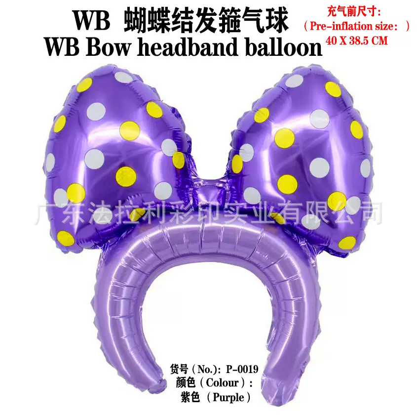 新年儿童爆款蝴蝶结发箍铝箔气球儿童生日派对宝宝百日宴布置气球