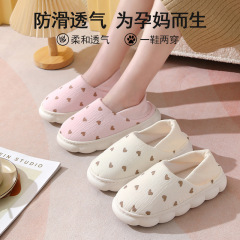 月子鞋孕婦鞋孕產婦產後拖鞋包跟防滑春夏秋季軟底室內家居拖鞋